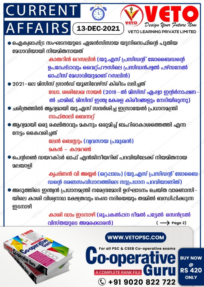 CURRENT AFFAIRS